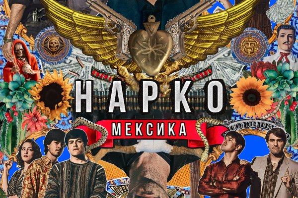 Наркосайт кракен