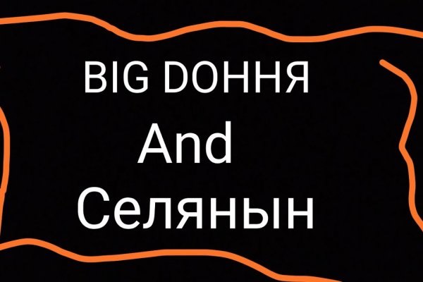 Кракен маркетплейс реклама текст