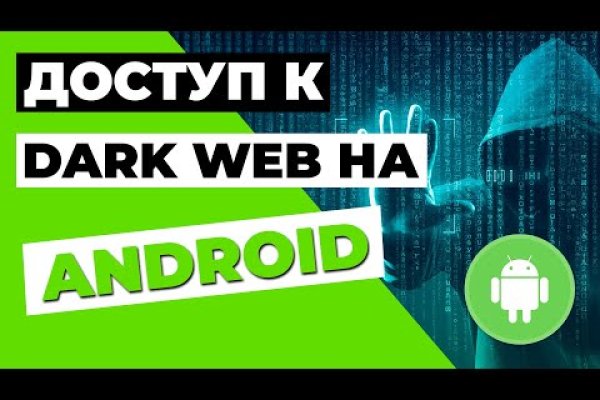 Кракен даркнет скачать