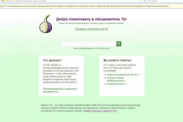 Как восстановить доступ к кракену