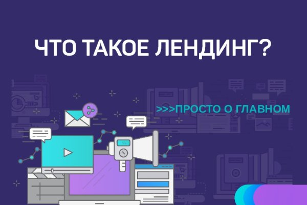 Кракен сайт kr2web in