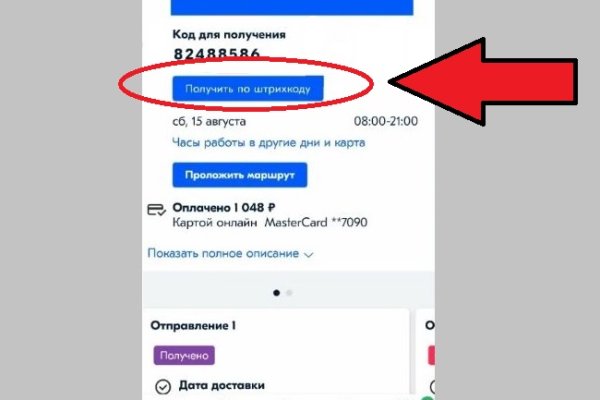 Логин и пароль от кракен