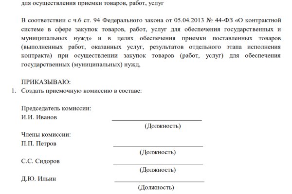 Кракен точка