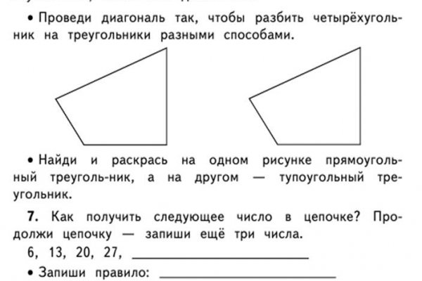 Кракен мага