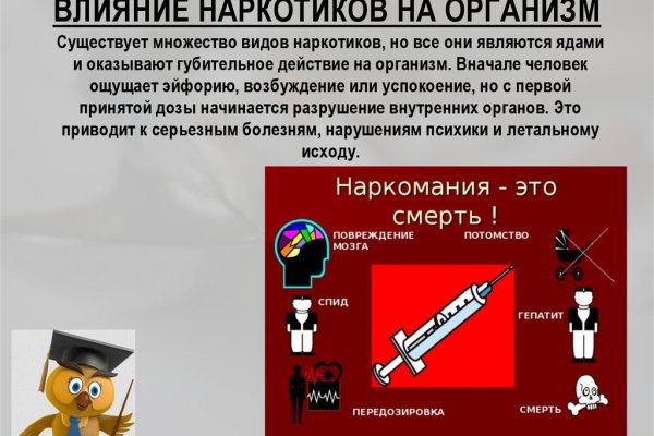 Сайты продаж наркотиков