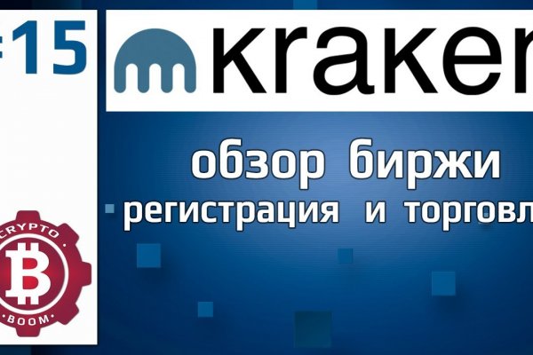 Kraken маркетплейс