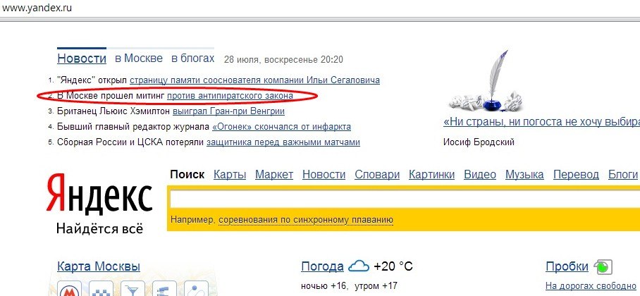 Kraken вход kraken torion