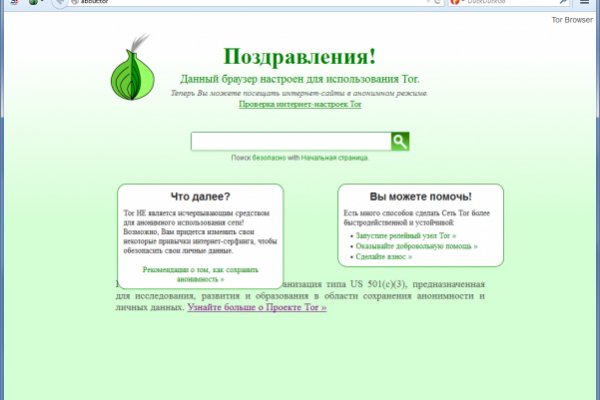 Кракен как войти через тор